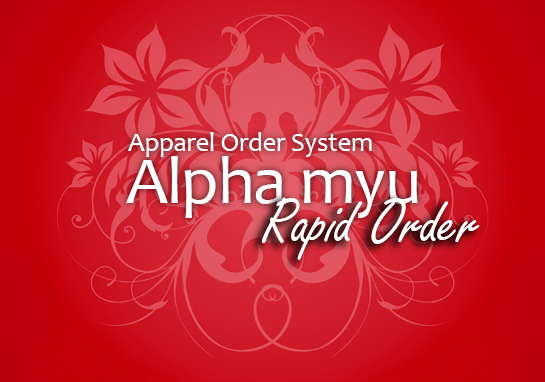 Alpha myu  RapidOrder System