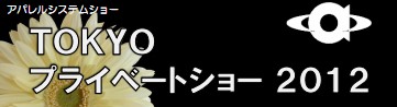 2012システム東京個展