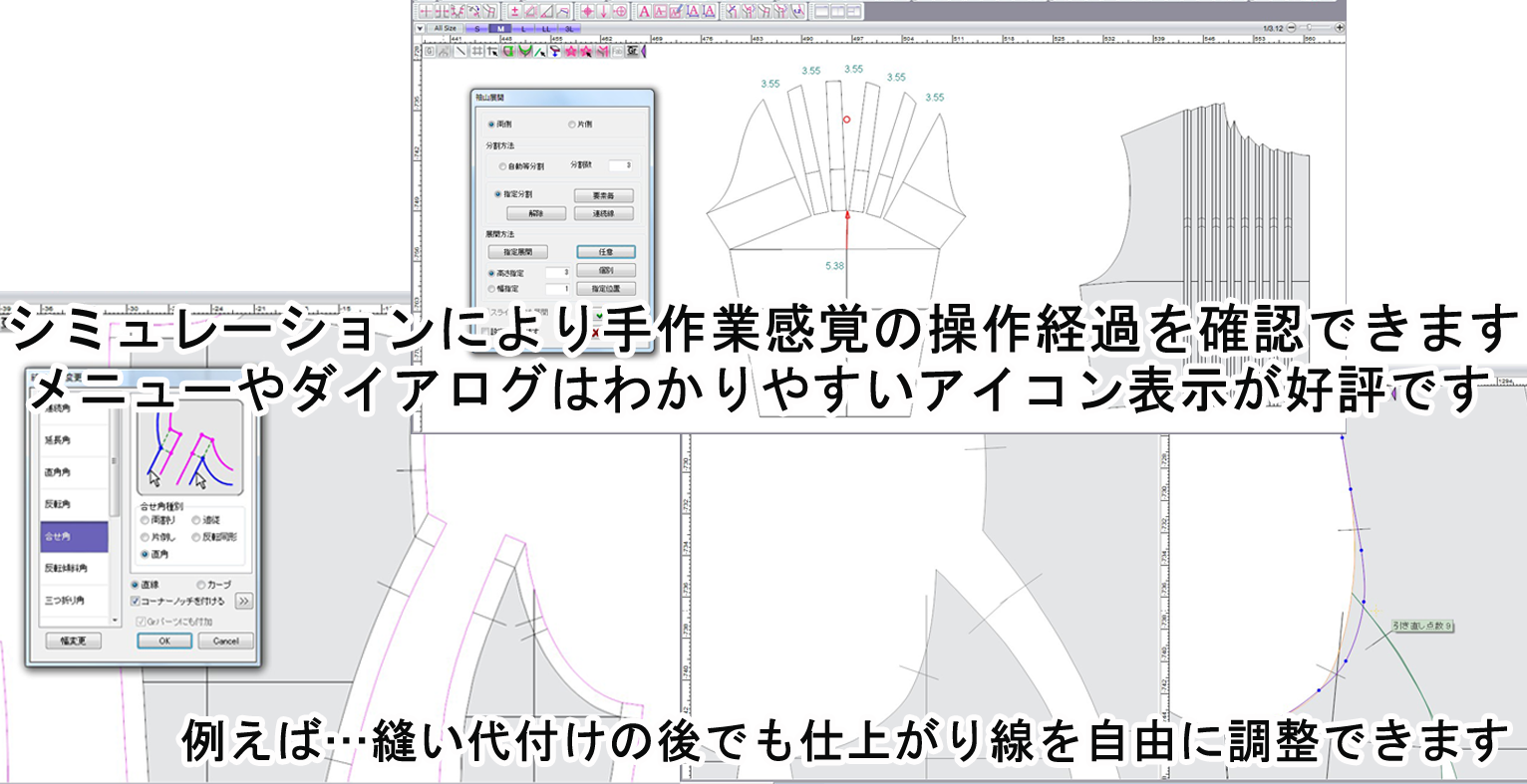 手作業間隔で操作できるアパレルCAD「Alphamyu」