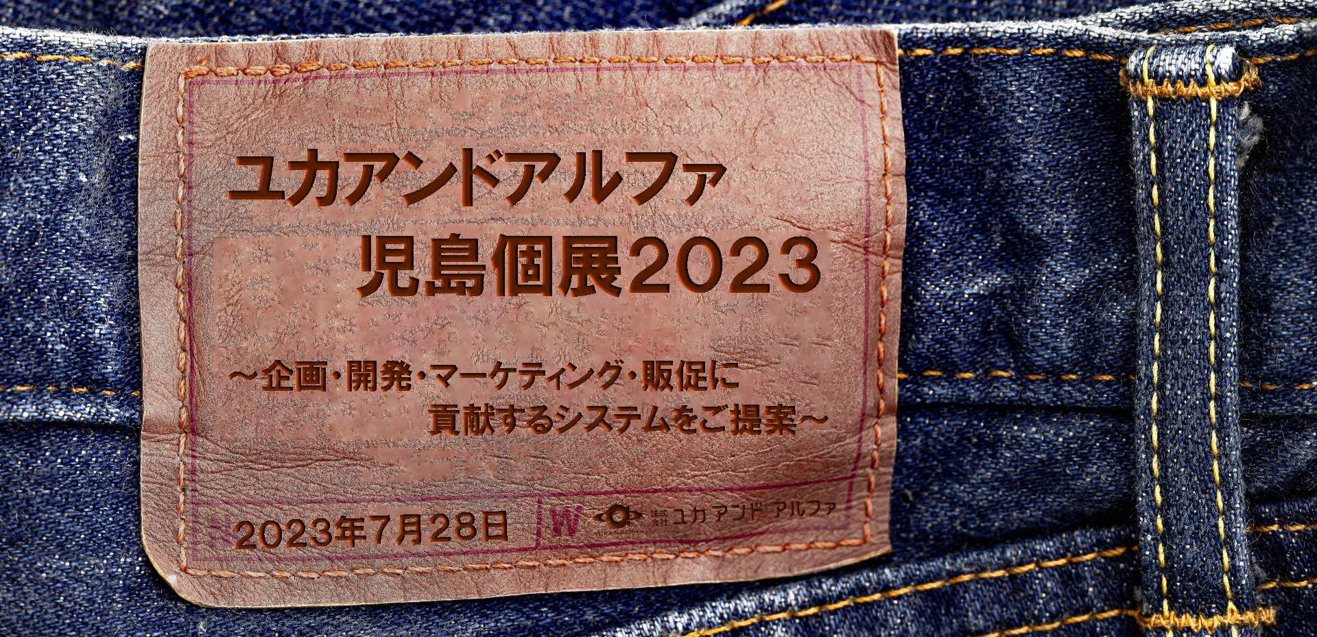 Kojima 2023