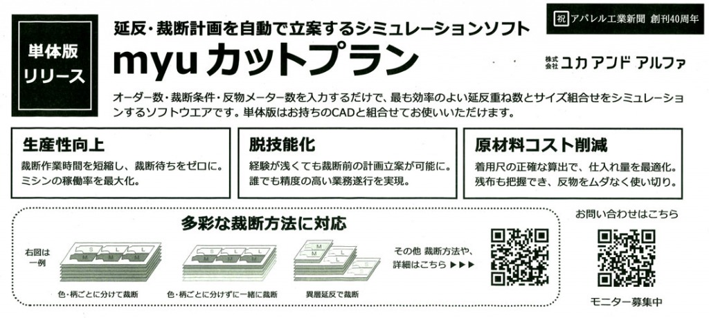myuカットプラン