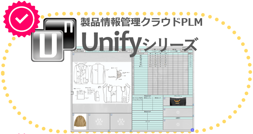 受注・生産進捗報告管理システム「Unify for Factory」