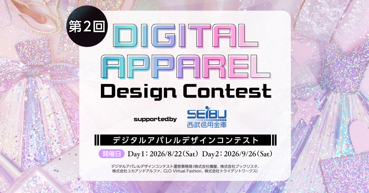 DIGITAL APPAREL Design Contest