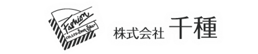株式会社 千種