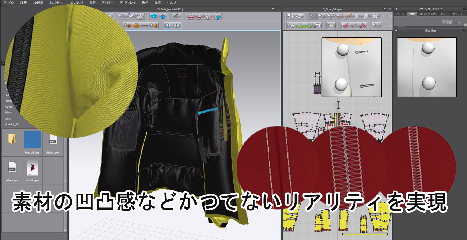 素材のディティールやリアリティを再現できる3D「CLO Enterprise」