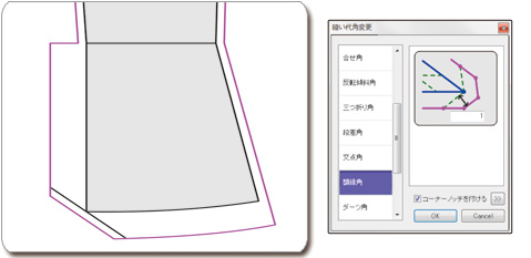 多彩な縫い代　　角形状メニュー